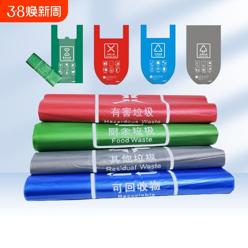 分类垃圾袋厨房家用居发背心加厚连卷袋特厚厨余抽取式优选打包