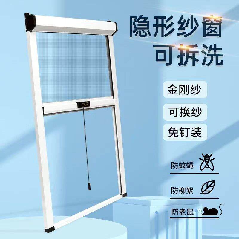 定制防蚊隐形卷筒下拉伸缩纱窗内开外开推拉纱窗网自装可拆洗