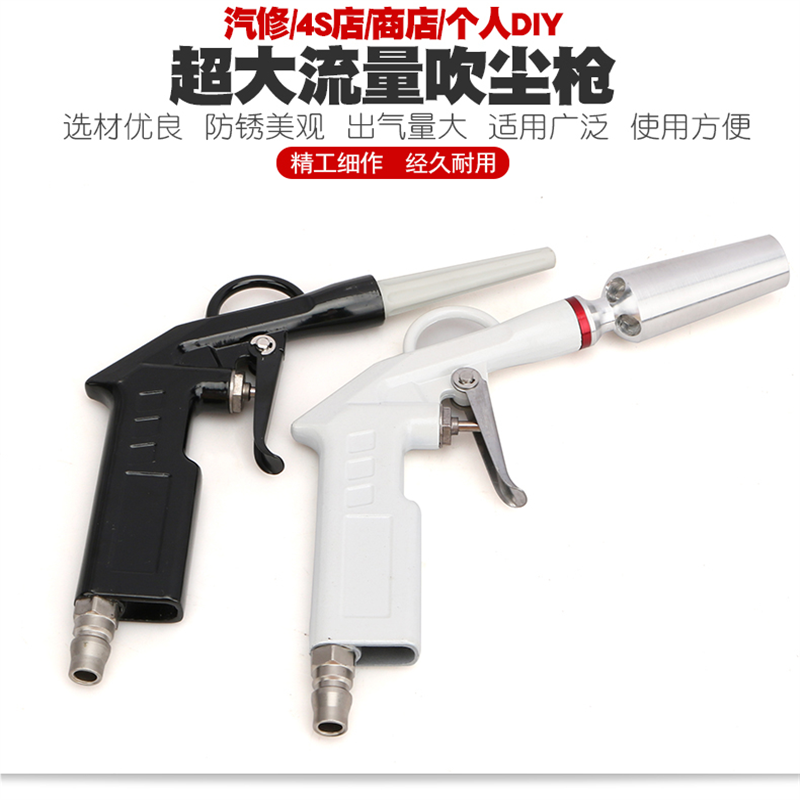 高压龙卷风超大流量吹尘枪洗车长嘴吹风枪吹灰枪吹气枪气动吹