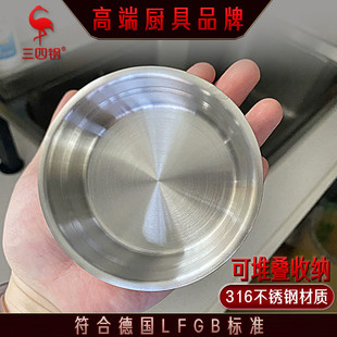 三四钢®蘸料碟316不锈钢18-10饺子火锅烤肉醋碟酱油调料碟盘子