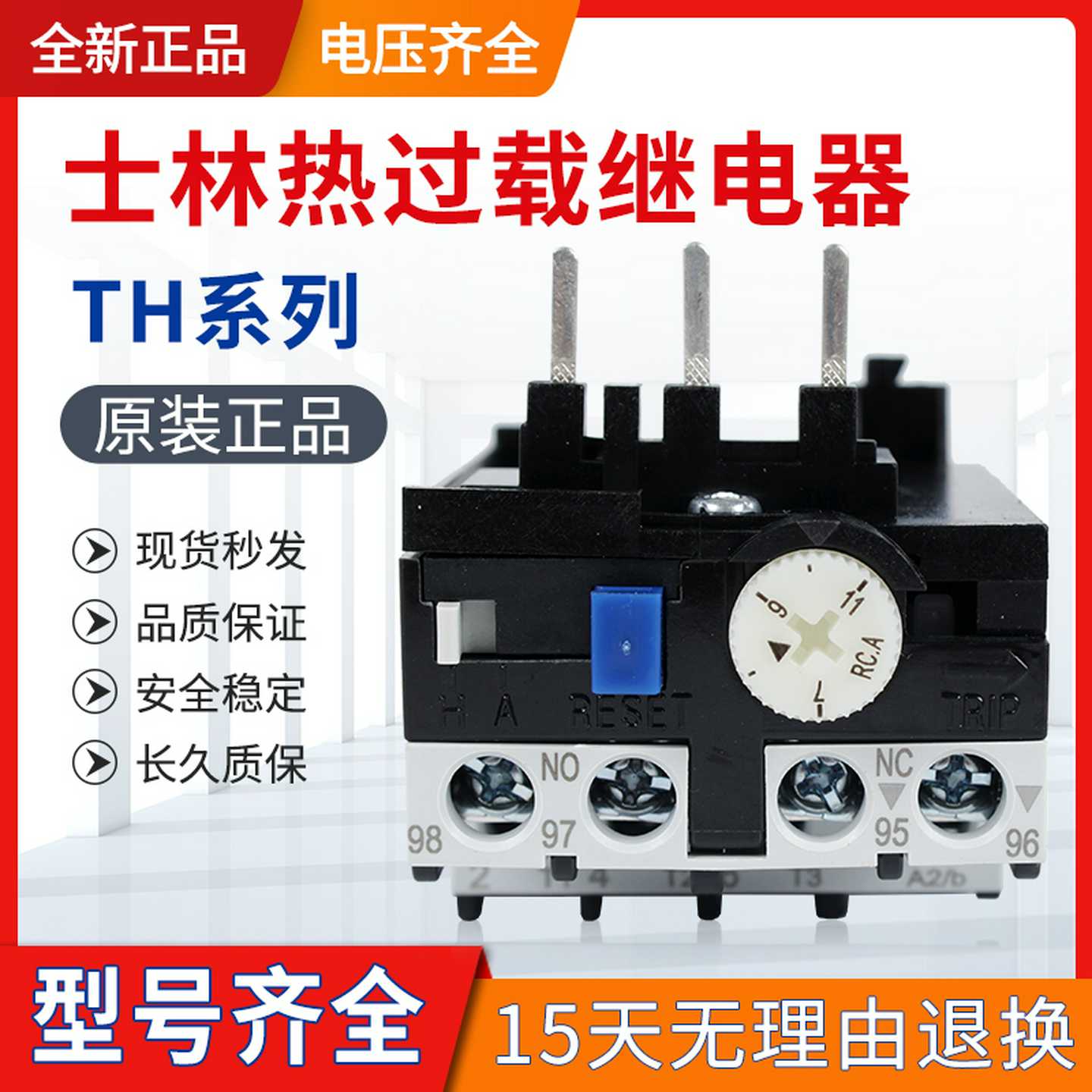 士林热过载继电器 TH-P12E 士林热保护 TH-/P20E/P60E/P20ETA/P