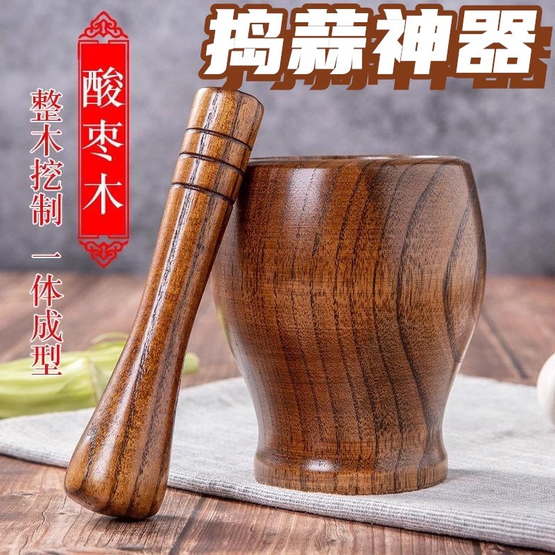 实木捣蒜器罐子家用蒜泥神器蒜臼老式捣碎捣药研磨器手动酸枣
