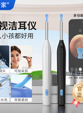 洁世家可视掏耳勺老人儿童掏耳朵可视挖耳勺高清专业发光采耳工具