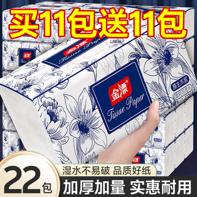【每包低至0.5】22大包整箱家用擦手纸抽纸实惠装批发厨房用