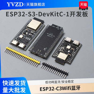 ESP32-S3开发板 小智ai wifi蓝牙 DevKitC-1-C3 N8R2 N16R8模块