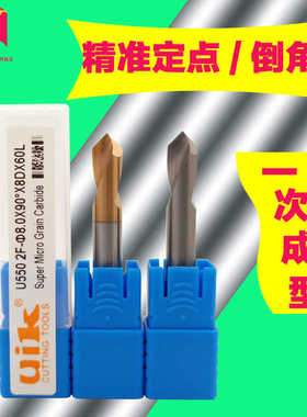 uik钨钢定点钻90度倒角刀涂层钢用60度120双头铝用合金倒角加