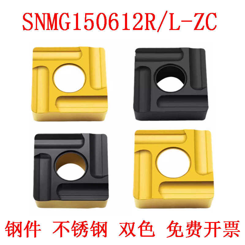 株洲数控车刀片四方外圆开槽不锈钢SNMG150612R/L-ZC YBC251 2