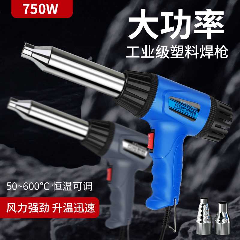 塑料焊枪热风枪小型PP焊条塑焊枪汽车保险杠修复神器PVC热熔