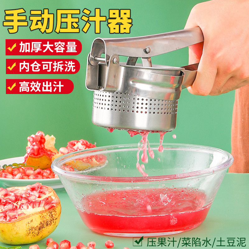 不锈钢压汁器菜馅挤水器石榴挤压器菜汁西瓜汁橙汁手动榨汁工具