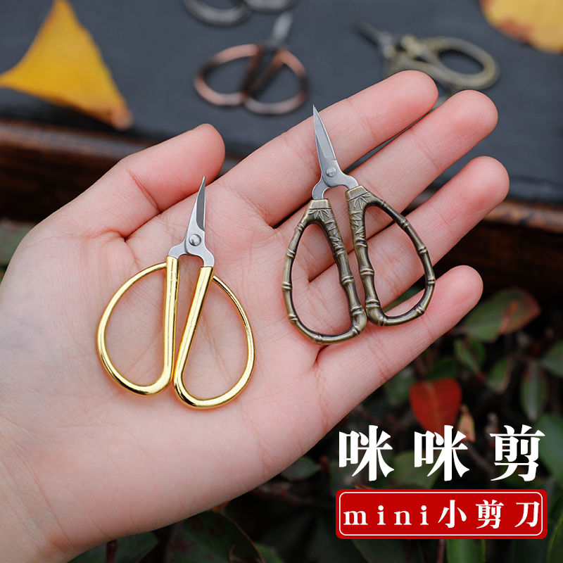 迷你家用纱剪小剪刀咪咪剪刀剪线头绣花剪复古小茶剪便携十字