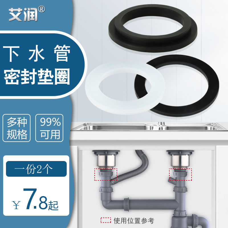 厨房排水管垫圈面盆下水管密封圈1.5寸45mm硅胶T型凸型2寸57