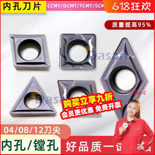 数控内孔车床刀片CCMT09T304/DCMT/TCMT16T304 不锈钢镗孔机