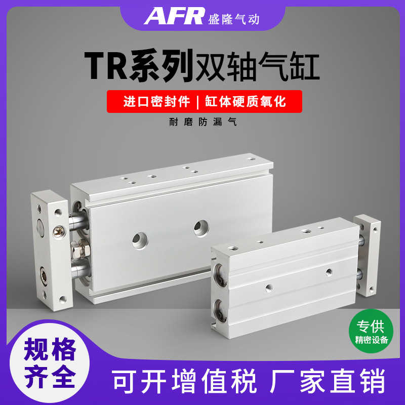 气动小型带磁双联杆双轴气缸TR6X10S TR10X20S 30 TR16X50S 75
