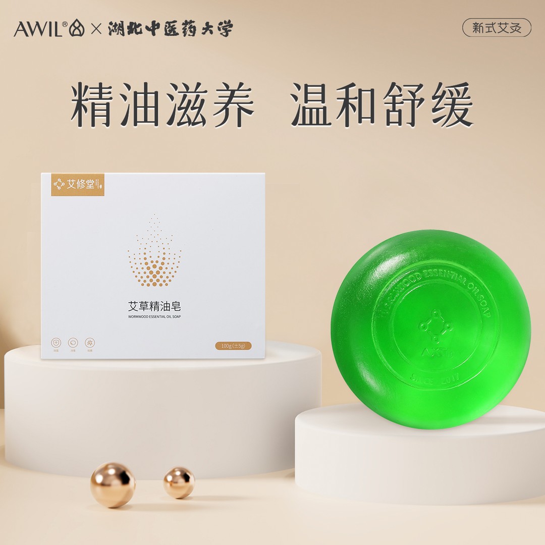 【艾修堂】天然艾草萃取 艾草精油皂 1个/盒*3