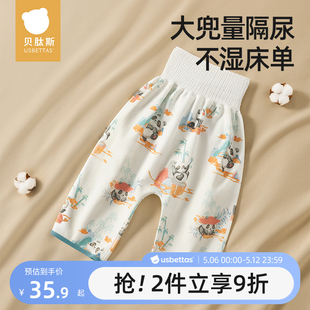 贝肽斯隔尿裙男女隔尿裤宝宝透气戒尿不湿训练可洗垫防水隔尿