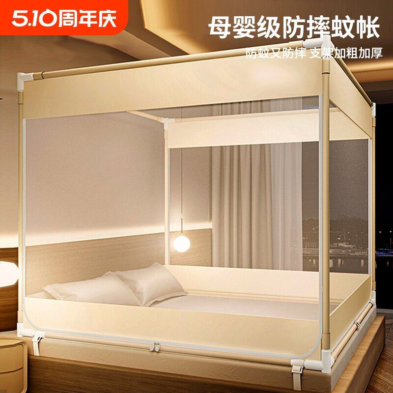 防摔蚊帐家用2025新款卧室婴儿童防掉床蒙古包免安装纹账遮光