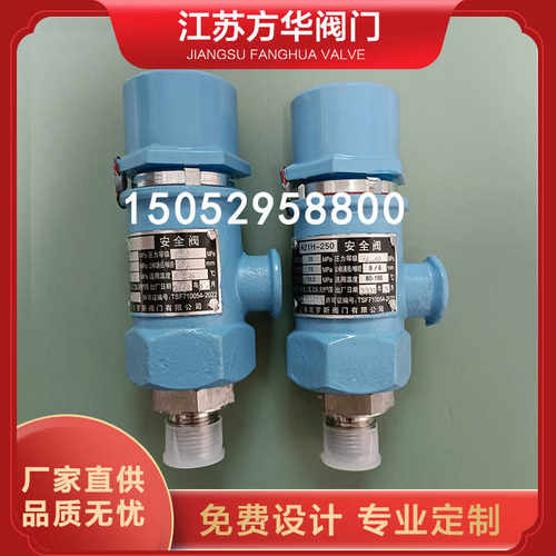 A21H-250氧气安全阀4K6 22/16.5mpa充装充灌排氩气氮气高压泄