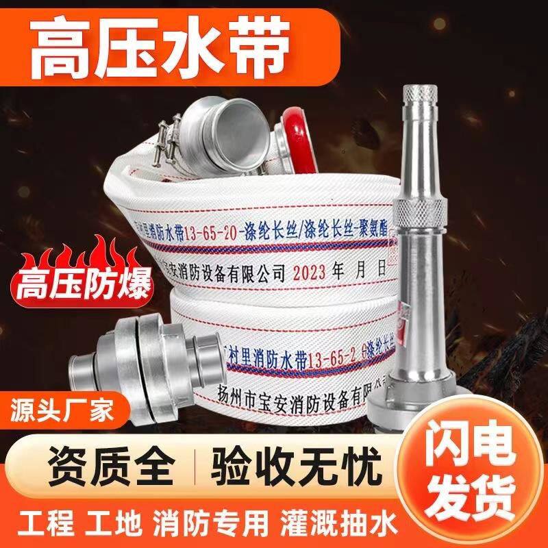 消防水带13/16压力65/50型聚氨酯水带水枪接口消防栓水带20/25米