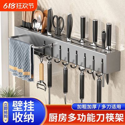 厨房刀具置物架壁挂式多功能挂钩刀架锅铲勺筷子一体收纳架免