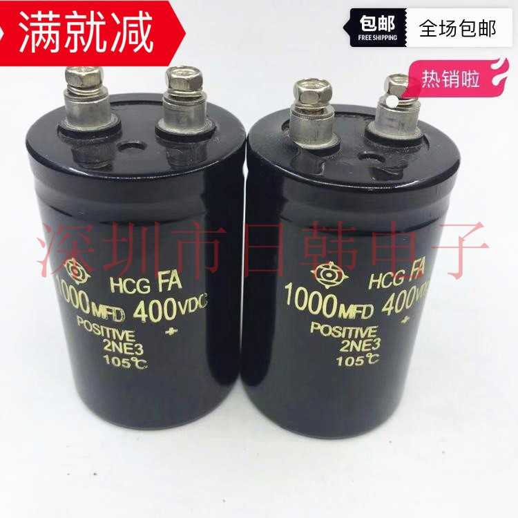 芬芳1000MFD400VDC 全新原装日立 电焊机逆变器铝电解电容 450V1*