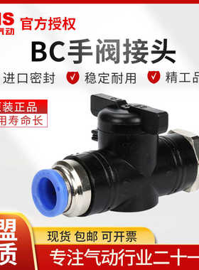 议价-SNSl手阀BC6-01/8-02气动快速接头10-03气管快插手