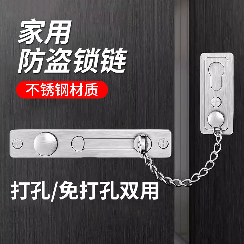 免打孔防盗链门链防盗扣家用门栓出租屋安全链酒店房门内反锁