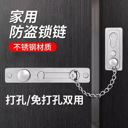 免打孔防盗链门链防盗扣家用门栓出租屋安全链酒店房门内反锁