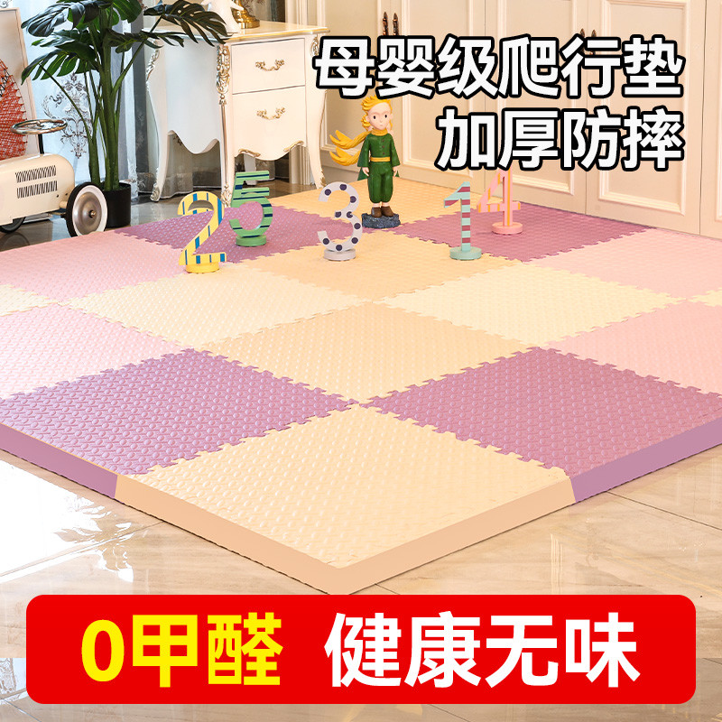 儿童泡沫地垫爬行垫家用拼接加厚拼图爬爬垫婴儿卧室垫子铺地地毯