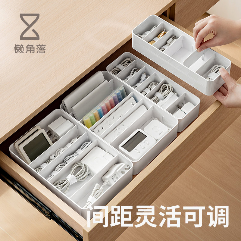 懒角落数据线收纳盒电源充电线手机充电整理绕线器桌面理线集线盒