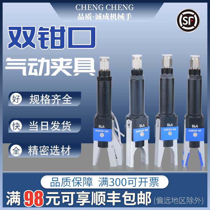 水口夹具GRT20系列 DD20-16机械手机器人工装治具夹具 DGRZ20-