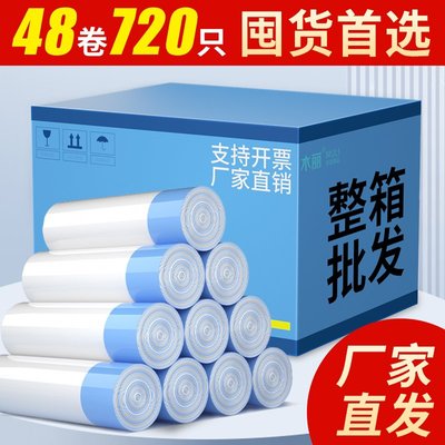 抽绳垃圾袋家用手提式厨房加厚特大号学生实惠装批发宿舍用塑