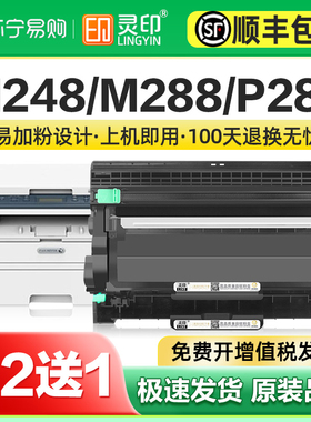 适用富士施乐m288dw粉盒M248b硒鼓P248db碳粉P288dw墨盒DocuPri