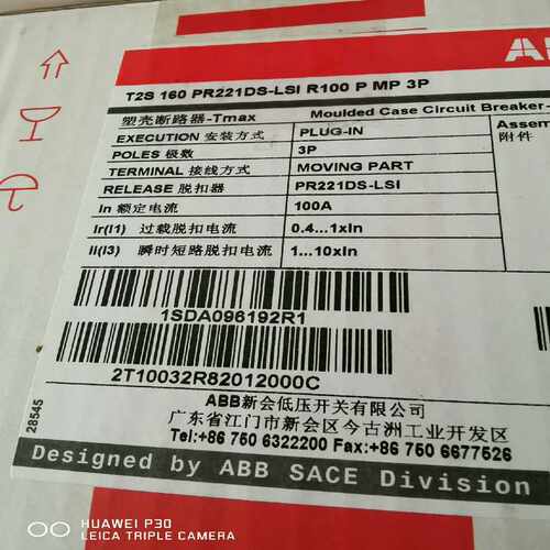 (询价)ABB塑壳断路器T2S 160 PR221DS-I  R