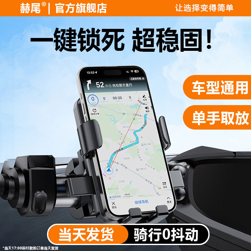 车载手机架电动车手机支架电瓶摩托车外卖骑手电车导航山地自