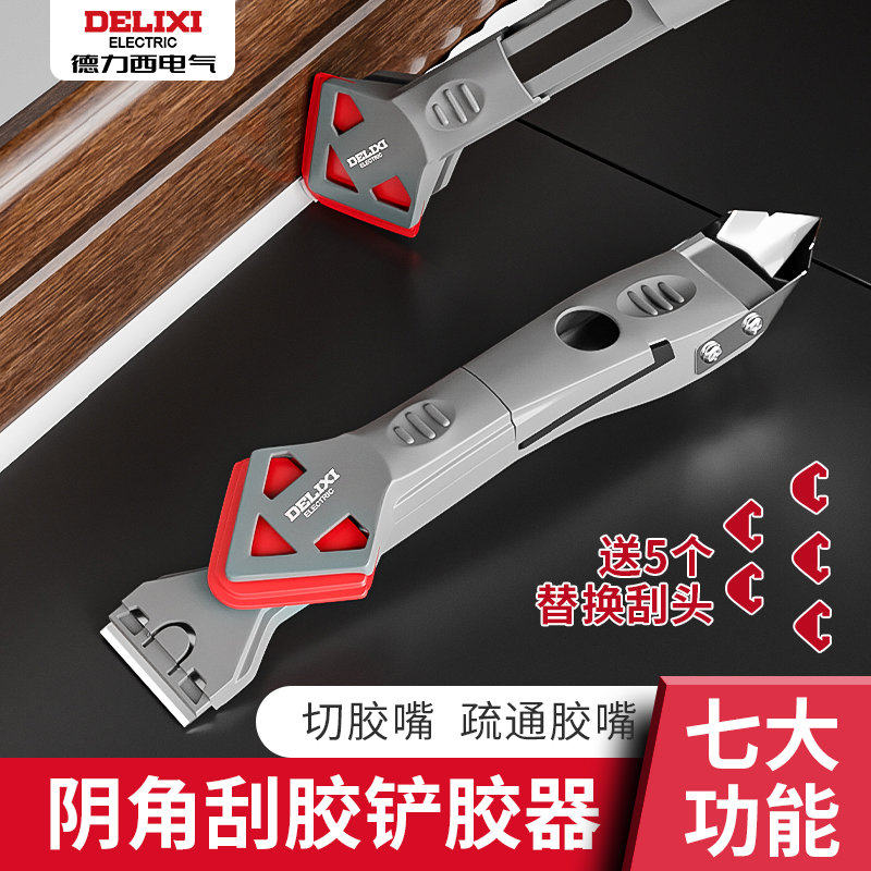 德力西刮胶神器多功能打胶刮胶板修边器刮刀倒角工具玻璃胶刮板