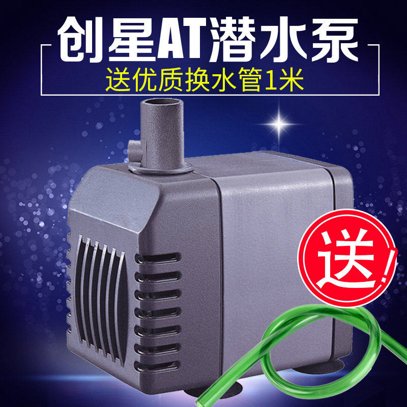 创星潜水泵过滤器304鱼缸at305s306小型循环泵变频303底吸泵