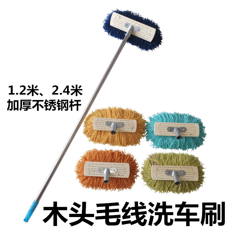 除尘木头毛线洗车拖把大货车加长工具擦车长柄不锈钢杆伸缩软