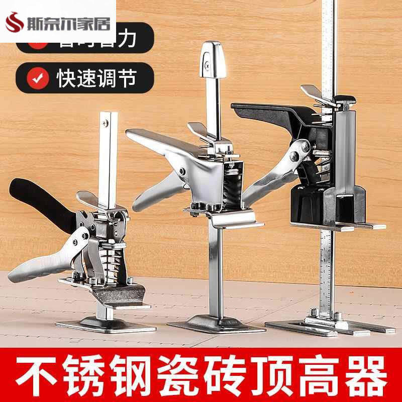 千斤顶家用千斤顶新型千斤顶家用柜体门板安装衣柜瓷砖重物抬高器