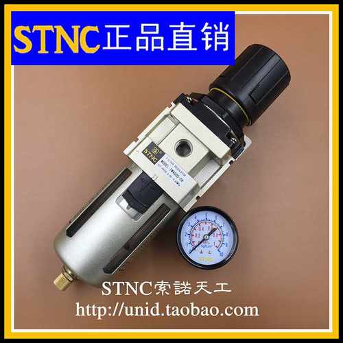 【STNC索诺天工】TW4000-04空气过滤减压阀 调压过滤器AW4000-