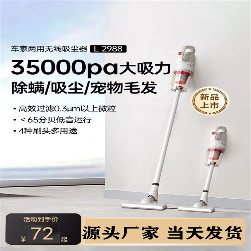 德国无线吸尘器家用车载桌面床上吸尘器