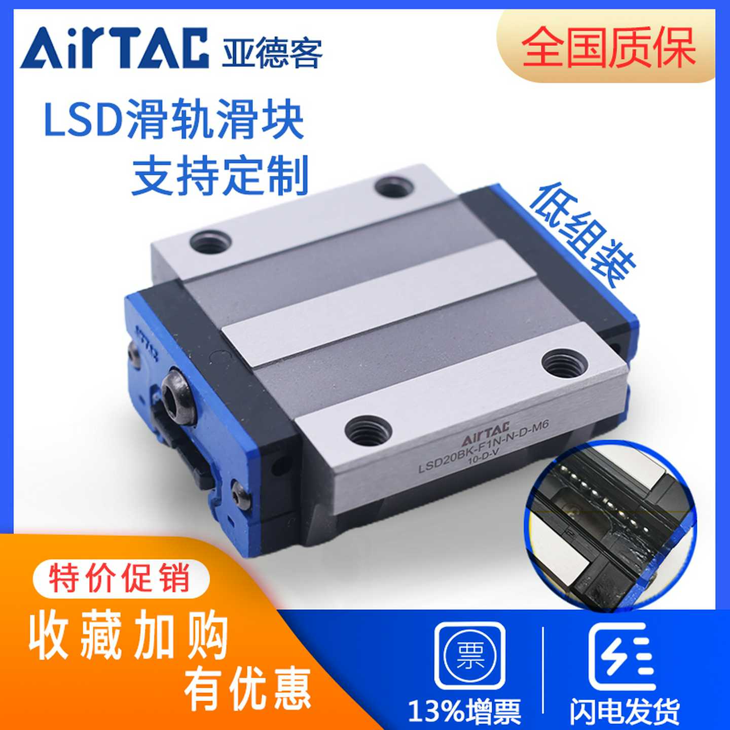 亚德客直线滑轨LSD15BK-HN低组装重轨滑块LSD20BK/25/30BK-F1