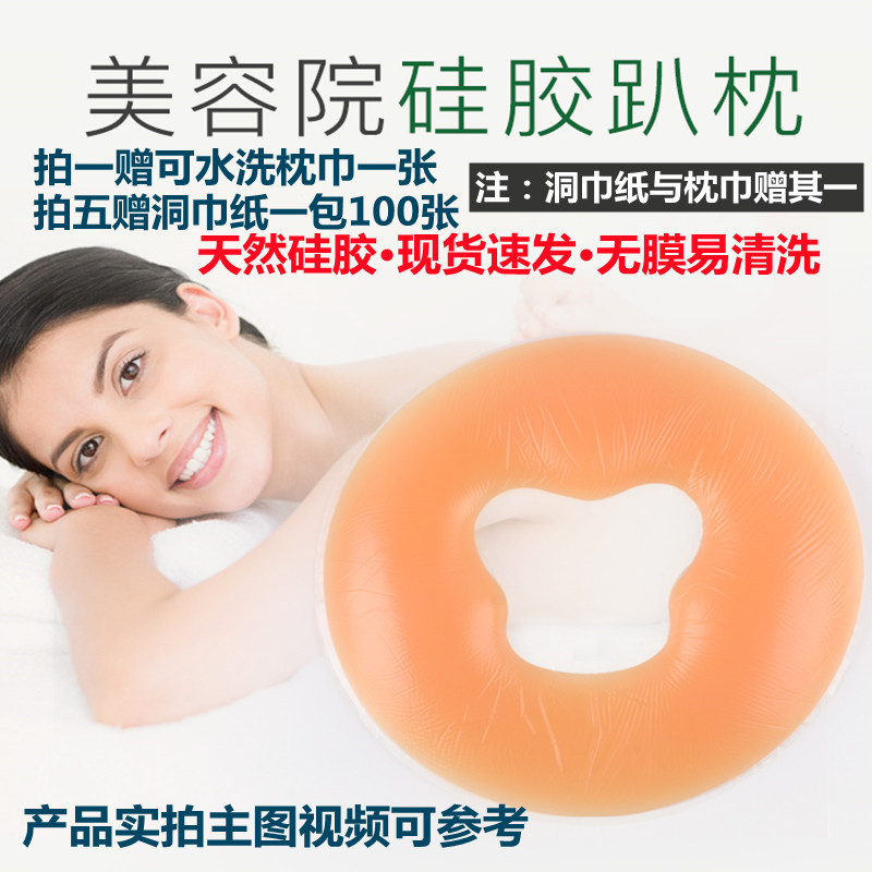 美容院趴枕单人按摩床洞硅胶圆形枕头脸垫美容床专用U型趴枕胸枕