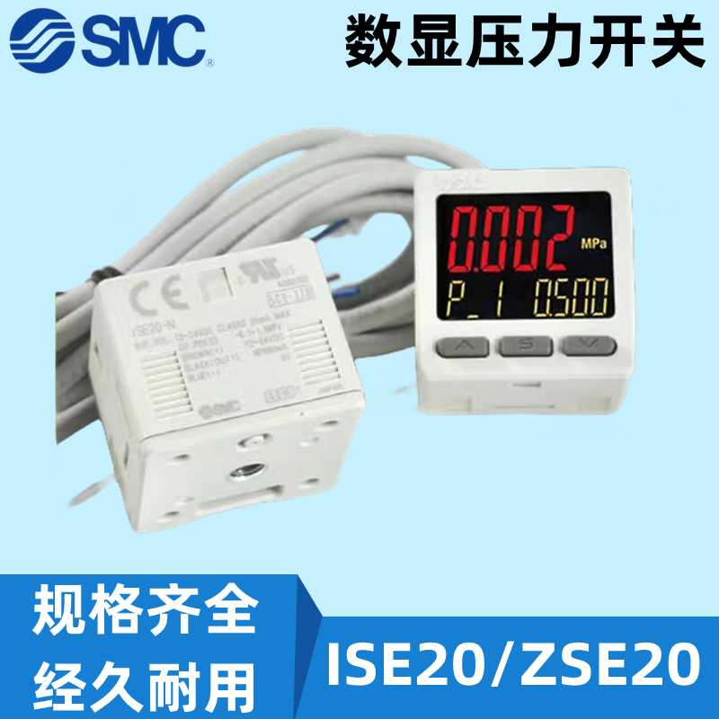 议价SMC数显压力表ISE20A/ZSE20BF/ZSE20AF-R/S/T/V/X/Y/N/P-M5
