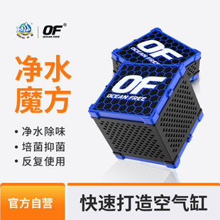 仟湖OF鱼缸过滤材料活性炭净水魔方除黄水臭腥味非陶瓷细菌屋