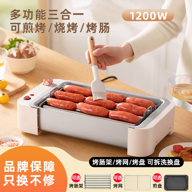 烤肠机多功能三合一电烧烤炉家用电烤盘烤鱼宿舍全自动小型香肠机