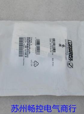芬芳全新菲尼克斯连接器SUBCON-PLUS-PROFIB90PGIDC 现货2313685*