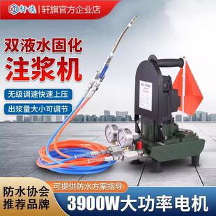 水固化高压注浆机防水堵漏丙烯酸盐双液压堵漏机卫生间空鼓灌浆机