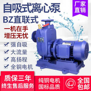 管道离心泵ZW工业BZ自吸泵循环增压大流量高扬程380v抽 ZX卧式