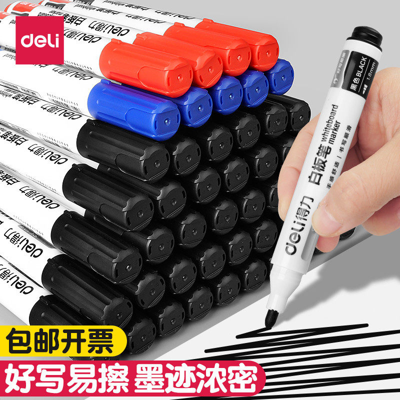 得力白板笔可擦儿童毒教师用黑板笔水性可擦黑板擦白板笔专用红