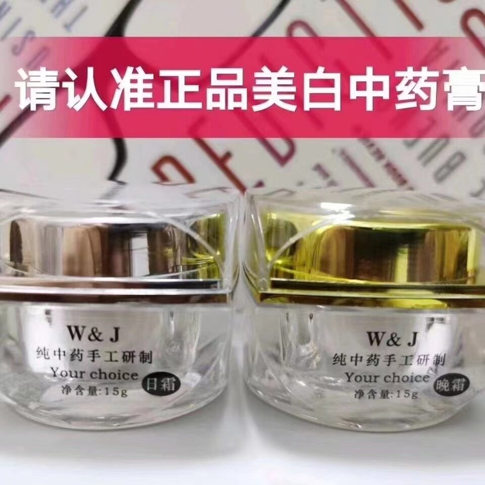 纯中药手工霜祛闭口粉刺去痘印粉刺祛黄收缩毛孔亮肤日霜晚霜